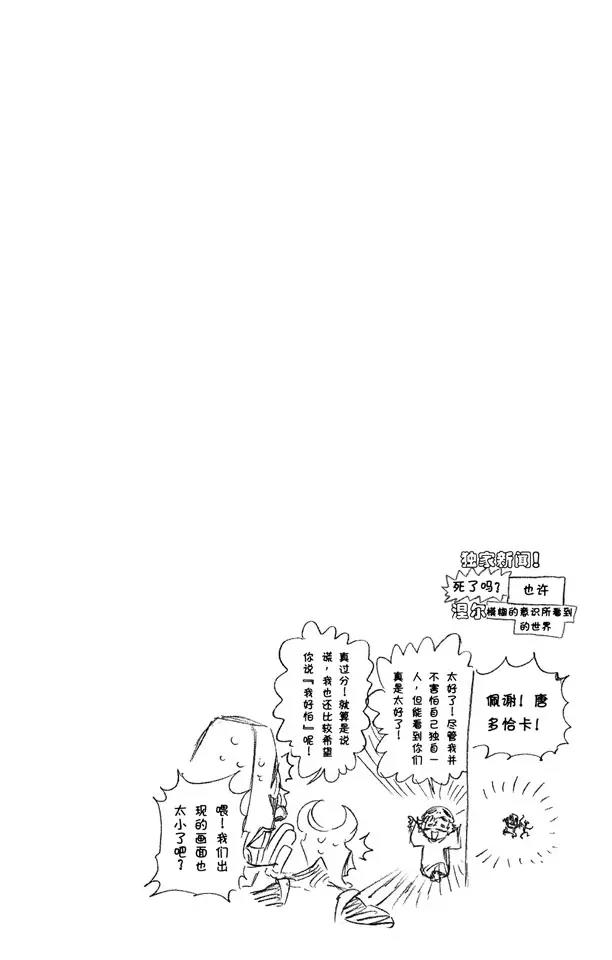 【死神/境·界】漫画-（第302话 刀刃上的荣耀）章节漫画下拉式图片-20.jpg