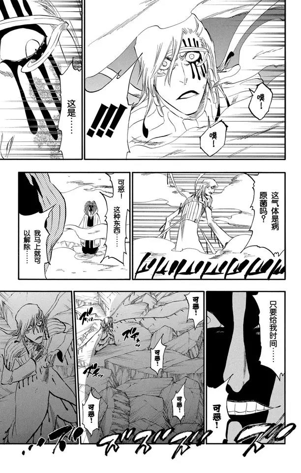 《死神/境·界》漫画最新章节第303话 科学怪人之间的对决免费下拉式在线观看章节第【17】张图片