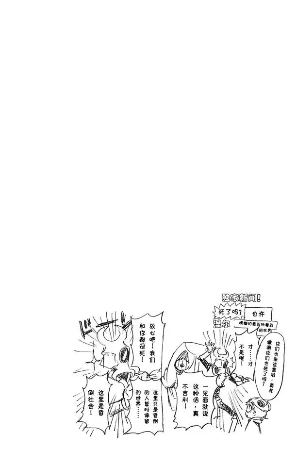 《死神/境·界》漫画最新章节第303话 科学怪人之间的对决免费下拉式在线观看章节第【20】张图片