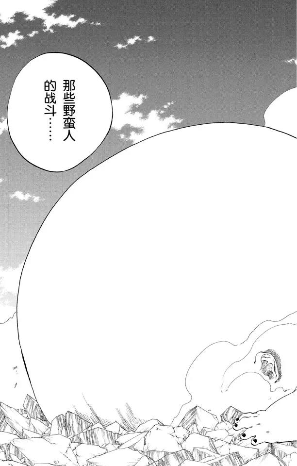 《死神/境·界》漫画最新章节第304话 野蛮人的战斗免费下拉式在线观看章节第【11】张图片