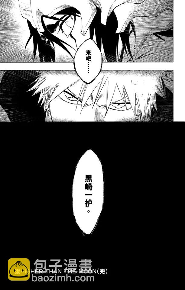 《死神/境·界》漫画最新章节第315话 死亡进行曲免费下拉式在线观看章节第【19】张图片