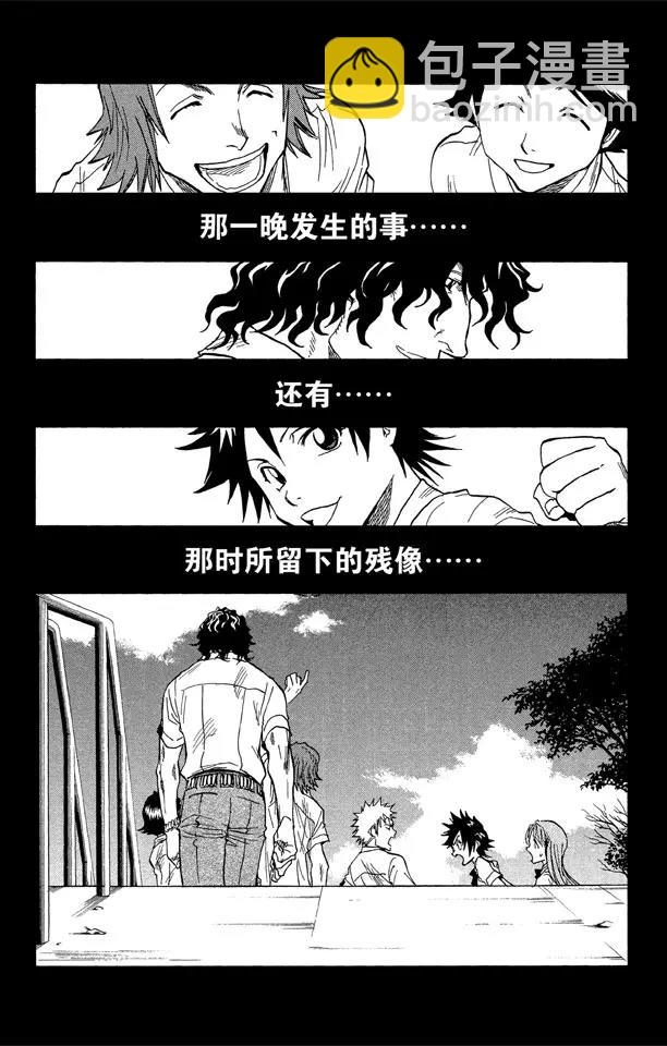 《死神/境·界》漫画最新章节第33话 不确定的未来 7免费下拉式在线观看章节第【10】张图片