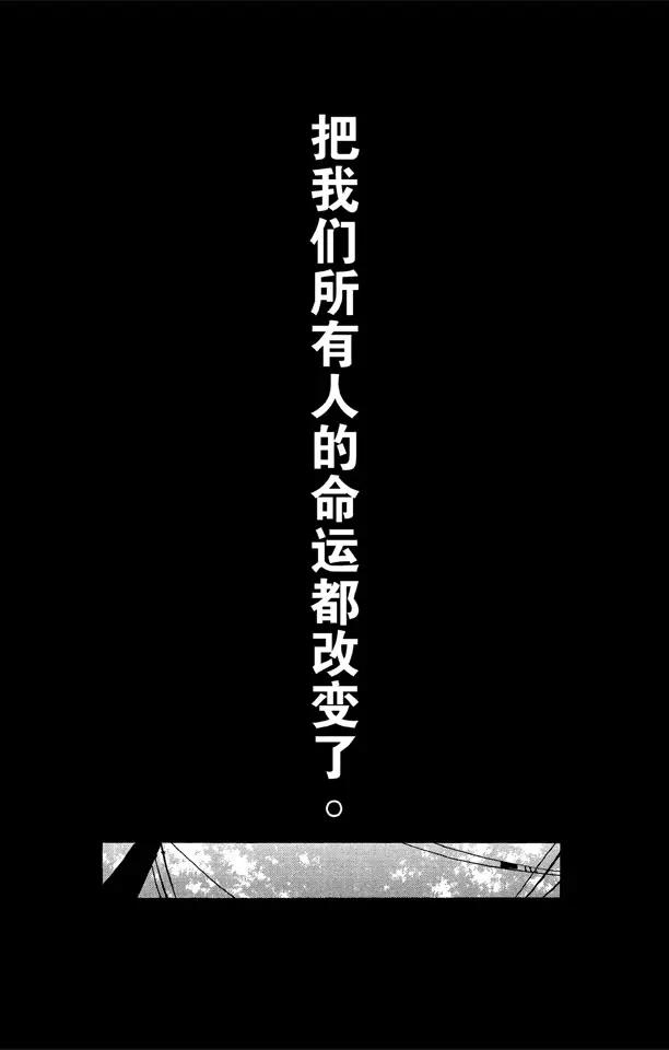 《死神/境·界》漫画最新章节第33话 不确定的未来 7免费下拉式在线观看章节第【11】张图片