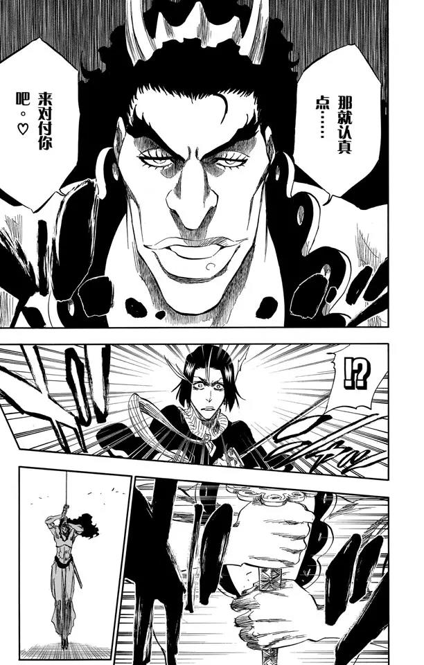 《死神/境·界》漫画最新章节第320话 美丽是如此孤寂免费下拉式在线观看章节第【11】张图片