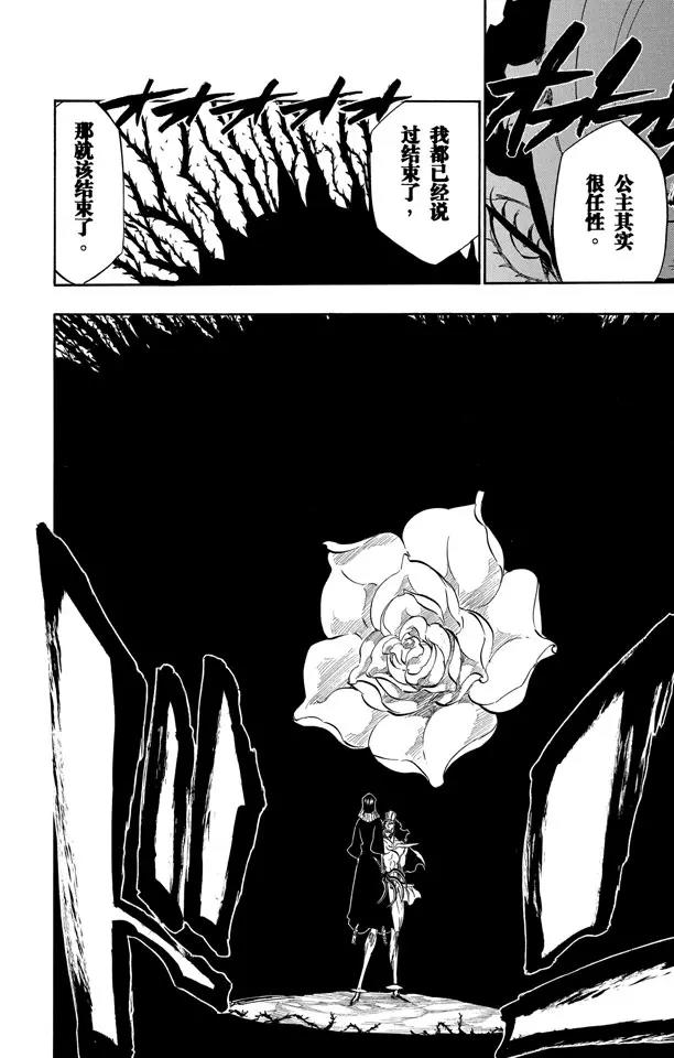 《死神/境·界》漫画最新章节第321话 黑蔷薇与荆棘免费下拉式在线观看章节第【12】张图片