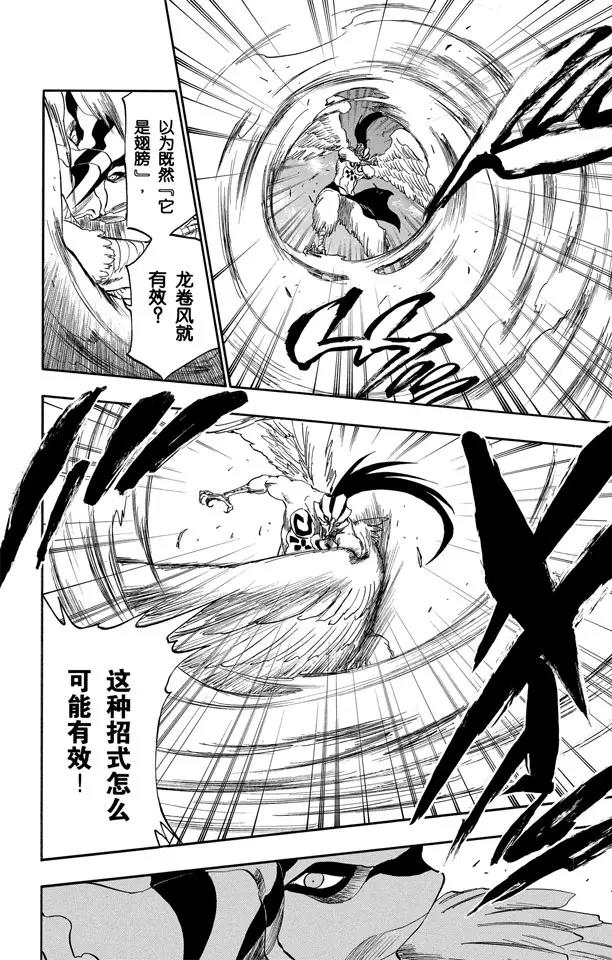 《死神/境·界》漫画最新章节第323话 阴暗，恐惧与充满绝望免费下拉式在线观看章节第【14】张图片