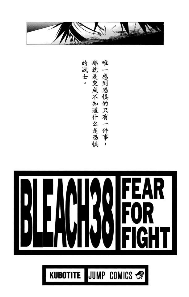 死神/境·界-第323话 阴暗，恐惧与充满绝望全彩韩漫标签