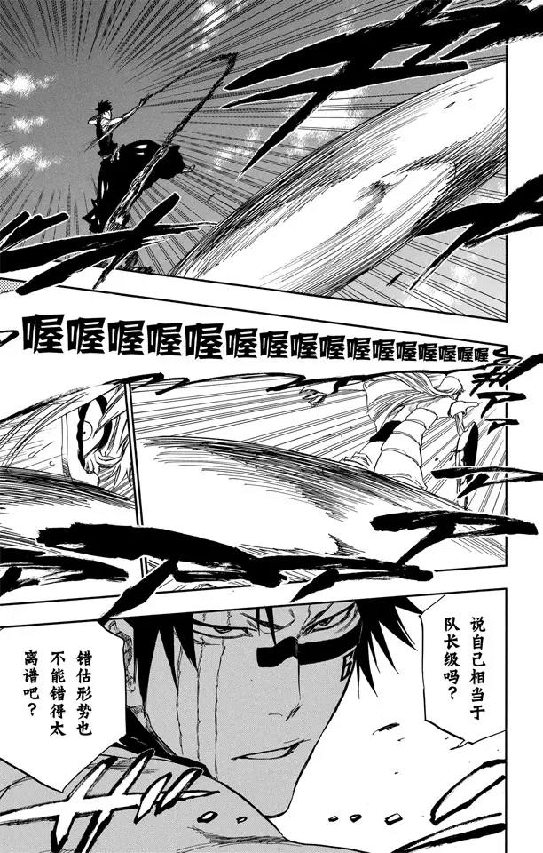 《死神/境·界》漫画最新章节第325话 对战斗的恐惧免费下拉式在线观看章节第【17】张图片