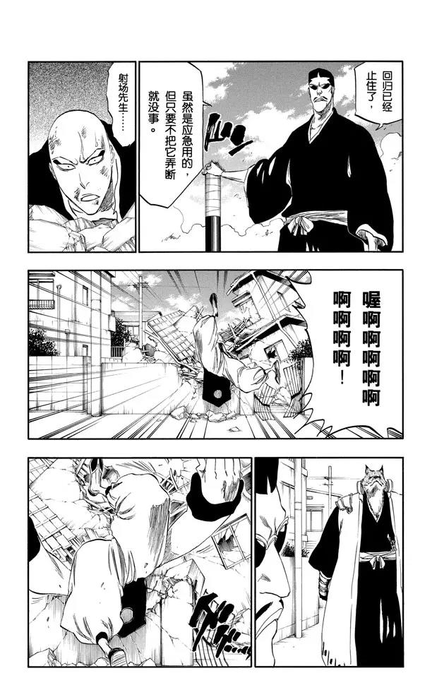 《死神/境·界》漫画最新章节第326话 打倒怪物免费下拉式在线观看章节第【14】张图片