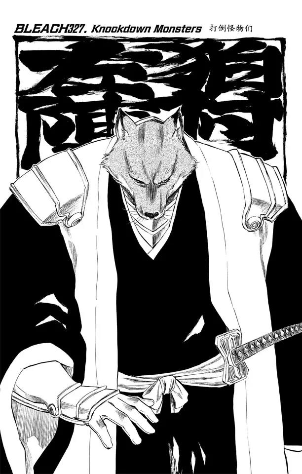 《死神/境·界》漫画最新章节第327话 打倒怪物们免费下拉式在线观看章节第【11】张图片