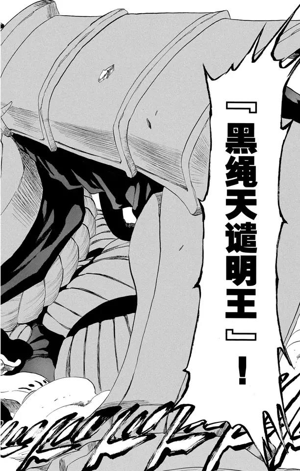 《死神/境·界》漫画最新章节第327话 打倒怪物们免费下拉式在线观看章节第【14】张图片