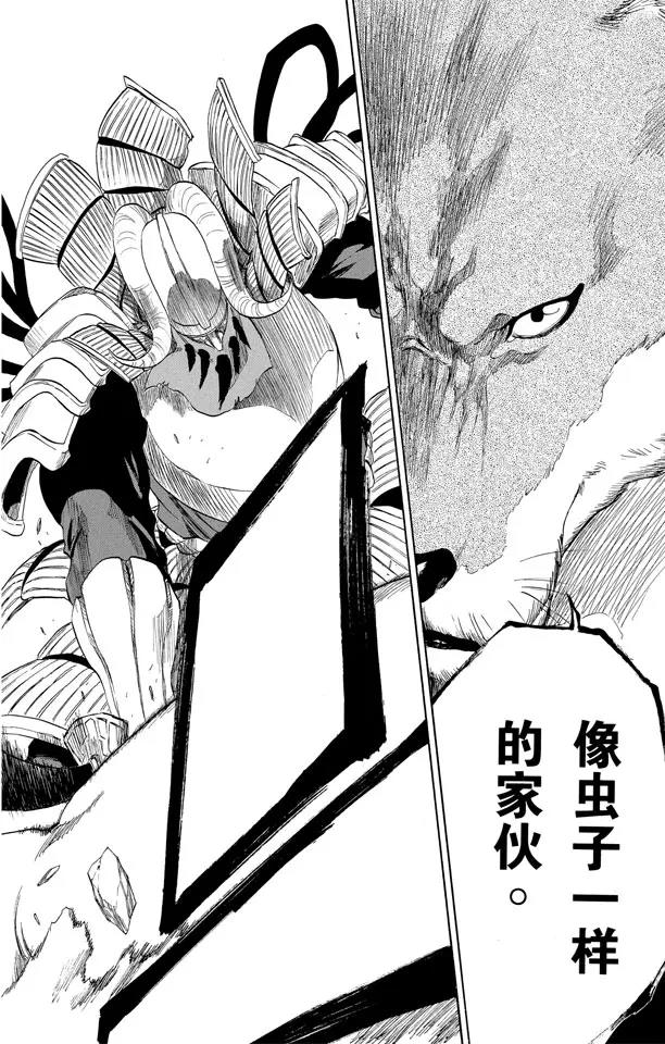 《死神/境·界》漫画最新章节第327话 打倒怪物们免费下拉式在线观看章节第【18】张图片