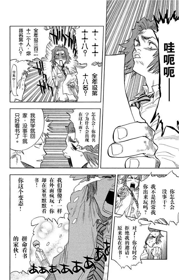 《死神/境·界》漫画最新章节第34话 灭却师射手的憎恨免费下拉式在线观看章节第【8】张图片