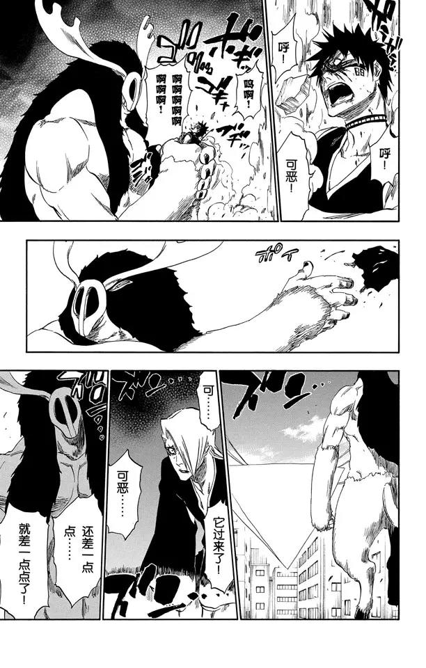 《死神/境·界》漫画最新章节第337话 你那地狱中的殿堂免费下拉式在线观看章节第【17】张图片