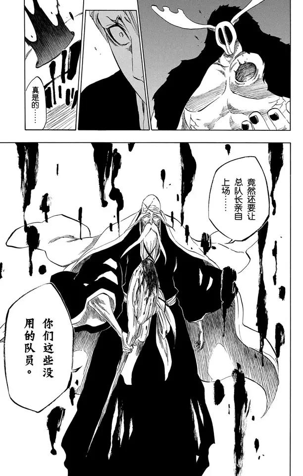 《死神/境·界》漫画最新章节第337话 你那地狱中的殿堂免费下拉式在线观看章节第【19】张图片