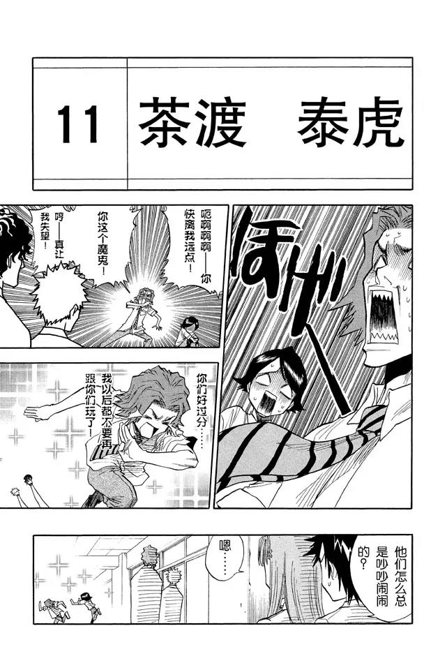 《死神/境·界》漫画最新章节第35话 你能做我的对手吗？免费下拉式在线观看章节第【13】张图片