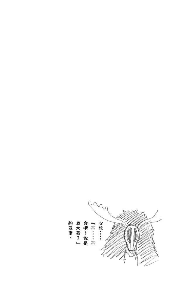 《死神/境·界》漫画最新章节第340话 敌对者免费下拉式在线观看章节第【21】张图片