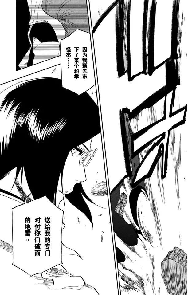 《死神/境·界》漫画最新章节第343话 贪婪免费下拉式在线观看章节第【19】张图片