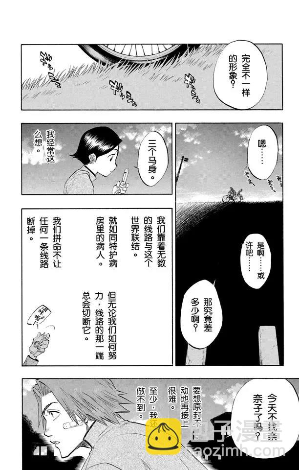 【死神/境·界】漫画-（番外1 一个美丽的错误）章节漫画下拉式图片-12.jpg