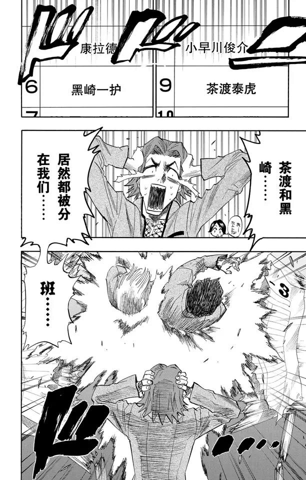 【死神/境·界】漫画-（番外1 一个美丽的错误）章节漫画下拉式图片-6.jpg