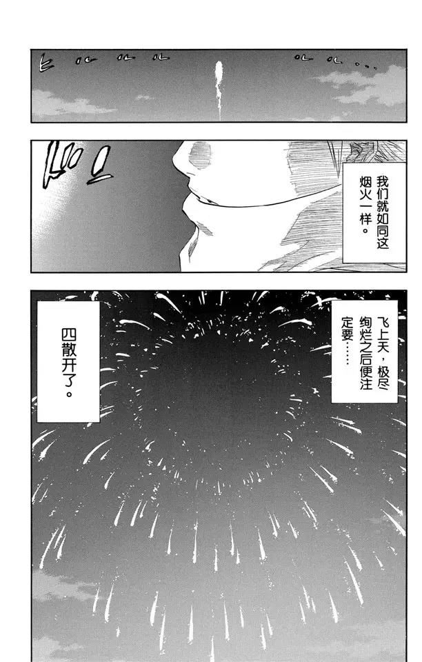 《死神/境·界》漫画最新章节番外3 在寒月中绽放免费下拉式在线观看章节第【12】张图片