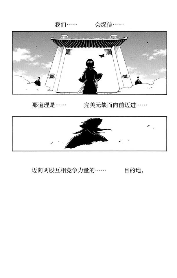 《死神/境·界》漫画最新章节番外5 side-B免费下拉式在线观看章节第【9】张图片