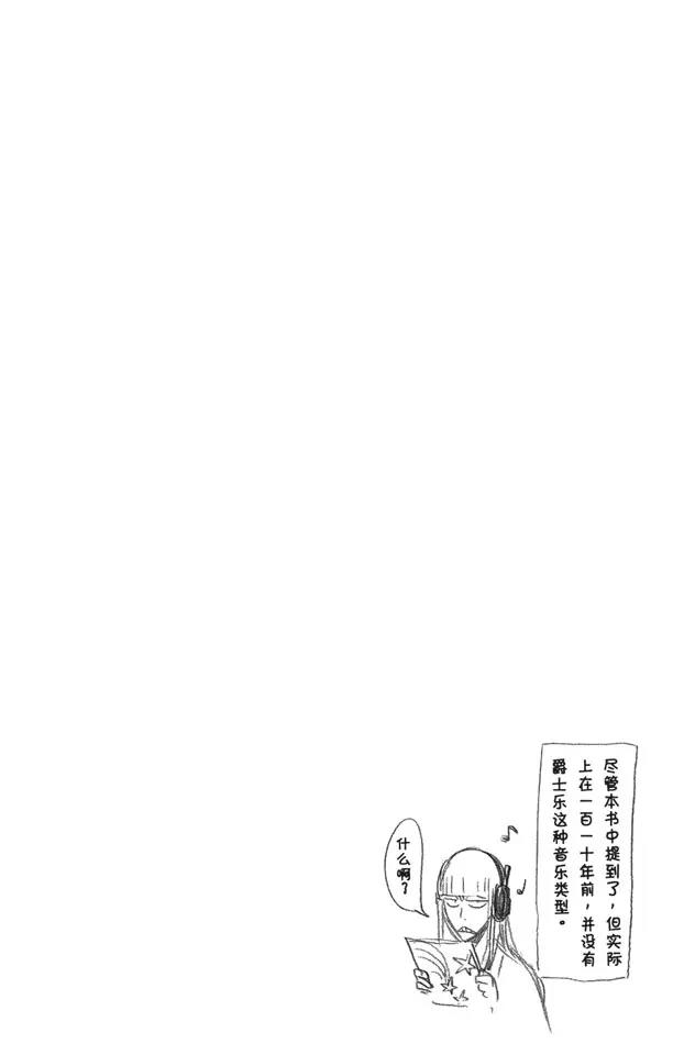 《死神/境·界》漫画最新章节番外7 荡回的钟摆免费下拉式在线观看章节第【26】张图片