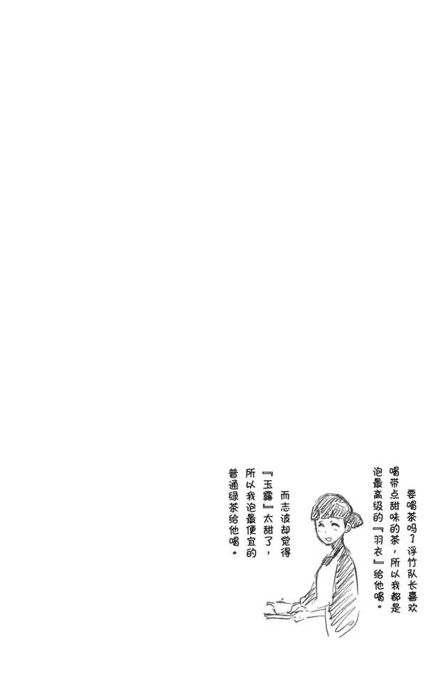 《死神/境·界》漫画最新章节番外10 荡回的钟摆4免费下拉式在线观看章节第【20】张图片