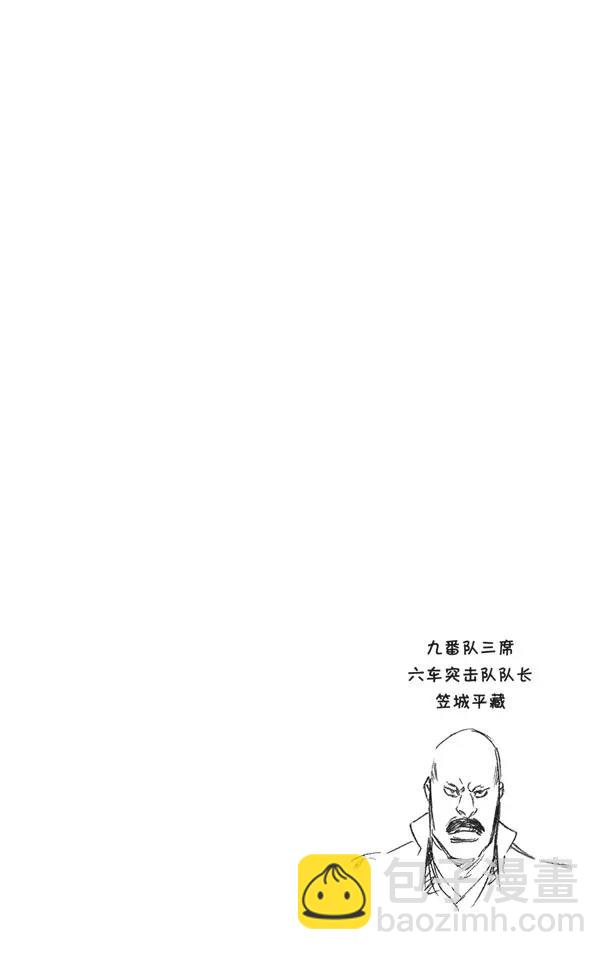 《死神/境·界》漫画最新章节番外13 荡回的钟摆7免费下拉式在线观看章节第【20】张图片