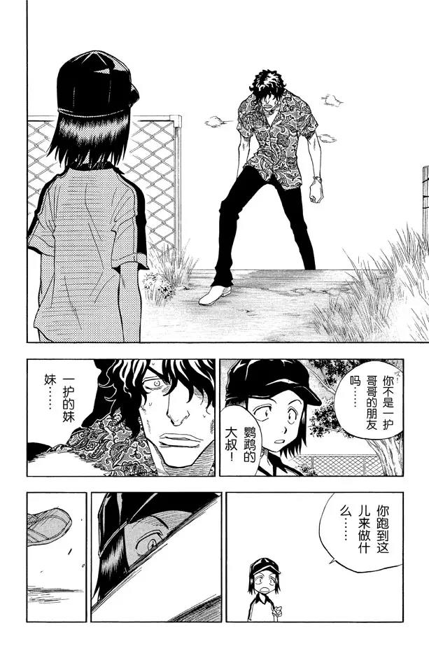 【死神/境·界】漫画-（第38话 决意）章节漫画下拉式图片-18.jpg