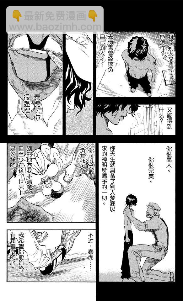 《死神/境·界》漫画最新章节第39话 巨人的右臂免费下拉式在线观看章节第【13】张图片