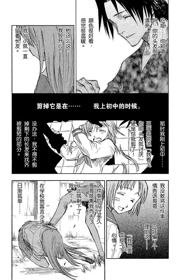 【死神/境·界】漫画-（第42话 公主与龙 PART 2 “威严”）章节漫画下拉式图片-14.jpg
