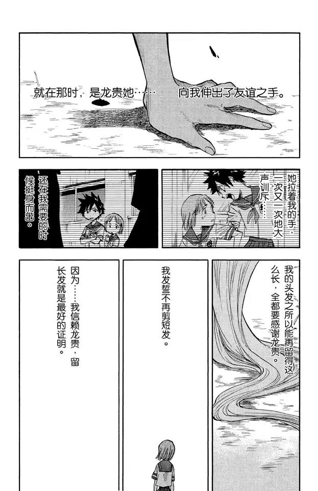 《死神/境·界》漫画最新章节第42话 公主与龙 PART 2 “威严”免费下拉式在线观看章节第【15】张图片