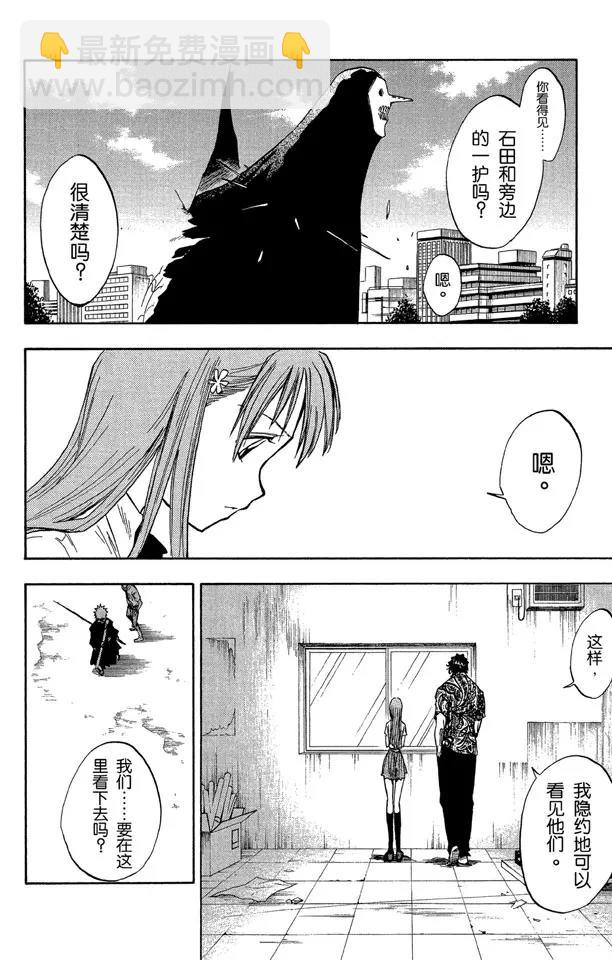 《死神/境·界》漫画最新章节第49话 释放免费下拉式在线观看章节第【6】张图片