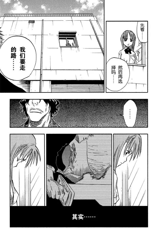 《死神/境·界》漫画最新章节第49话 释放免费下拉式在线观看章节第【7】张图片