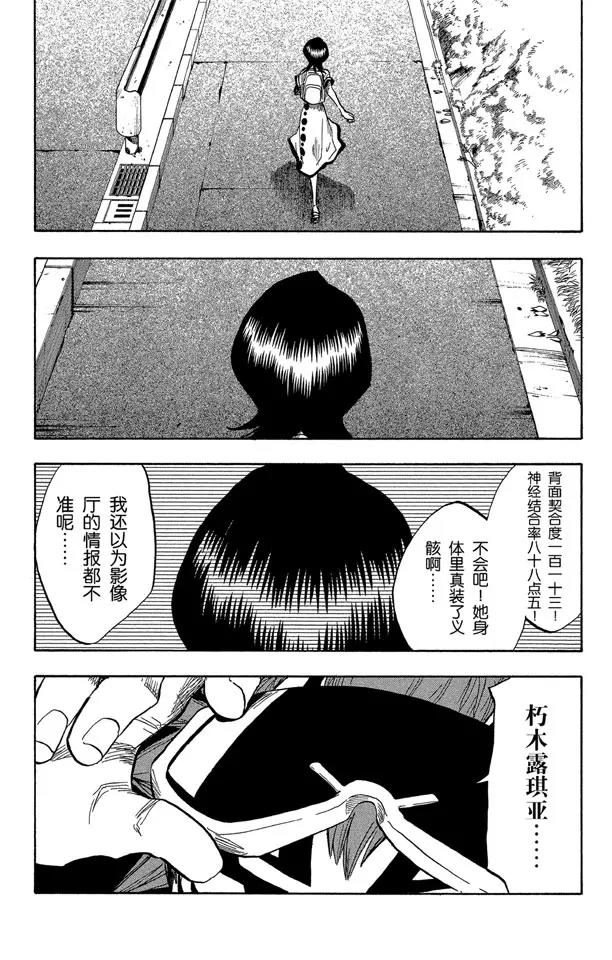 《死神/境·界》漫画最新章节第51话 三位死神免费下拉式在线观看章节第【20】张图片