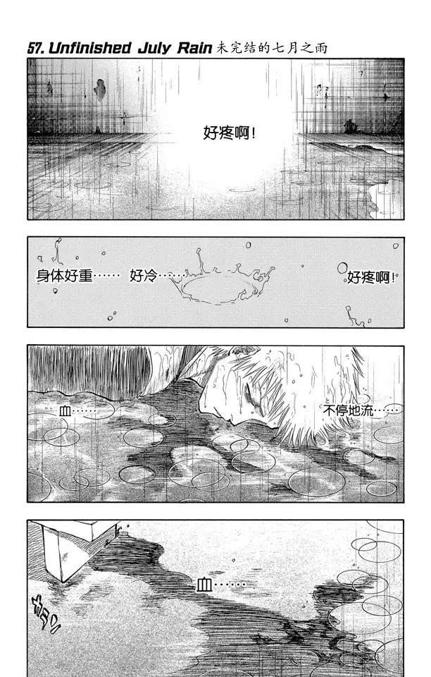 【死神/境·界】漫画-（第57话 未完结的七月之雨）章节漫画下拉式图片-1.jpg