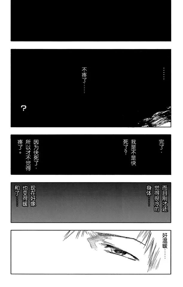 【死神/境·界】漫画-（第57话 未完结的七月之雨）章节漫画下拉式图片-4.jpg