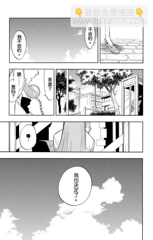 《死神/境·界》漫画最新章节第58话 空白免费下拉式在线观看章节第【17】张图片