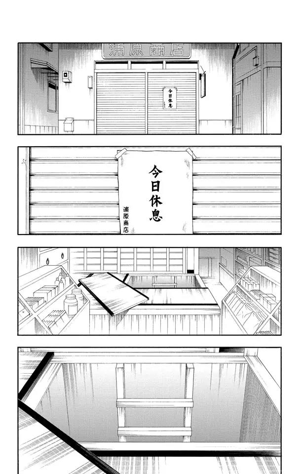 《死神/境·界》漫画最新章节第59话 测验1：一个打击！+囚禁在家免费下拉式在线观看章节第【10】张图片