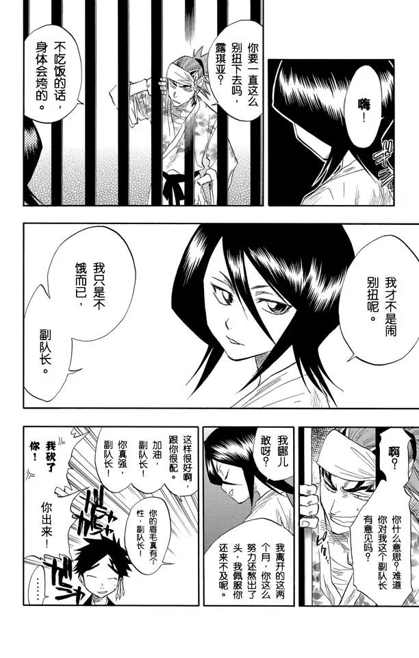 《死神/境·界》漫画最新章节第59话 测验1：一个打击！+囚禁在家免费下拉式在线观看章节第【6】张图片