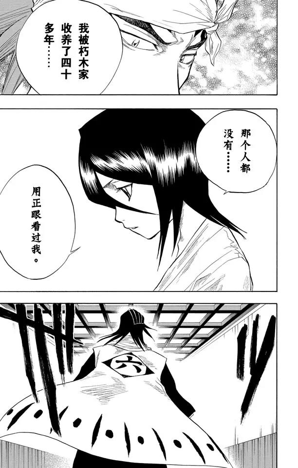 《死神/境·界》漫画最新章节第59话 测验1：一个打击！+囚禁在家免费下拉式在线观看章节第【9】张图片