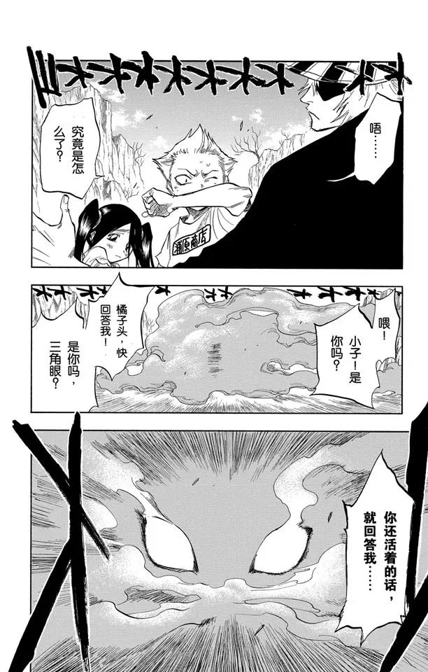 《死神/境·界》漫画最新章节第64话 从黑暗中归来免费下拉式在线观看章节第【10】张图片