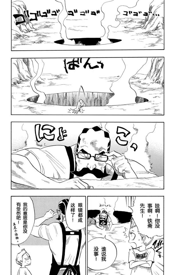 《死神/境·界》漫画最新章节第65话 碰撞免费下拉式在线观看章节第【15】张图片