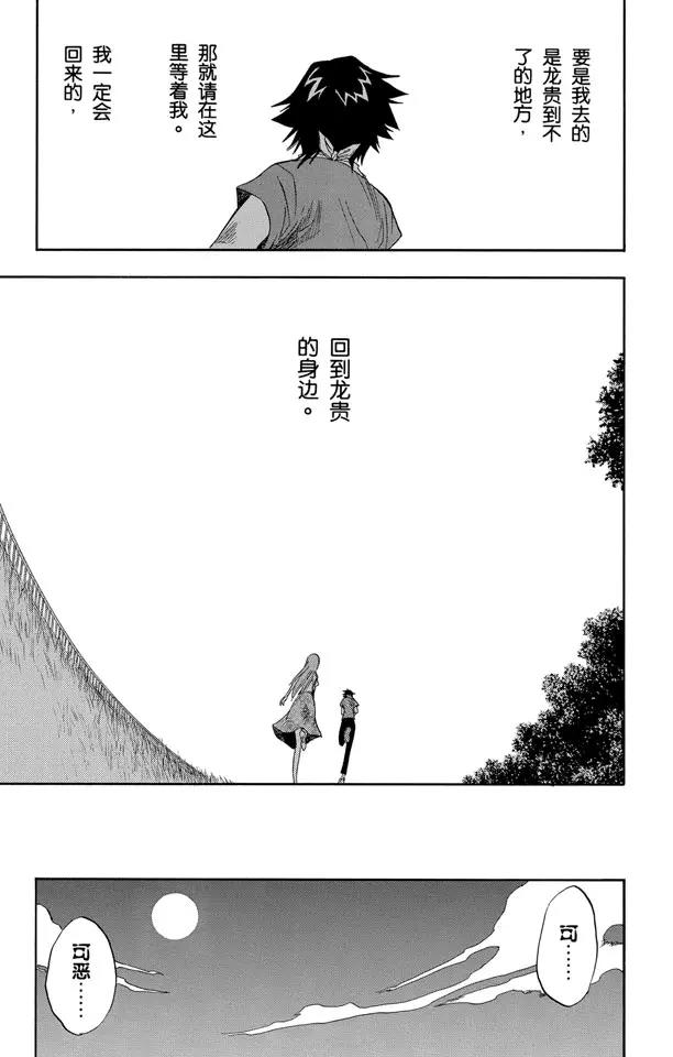 《死神/境·界》漫画最新章节第68话 最后的暑假免费下拉式在线观看章节第【17】张图片