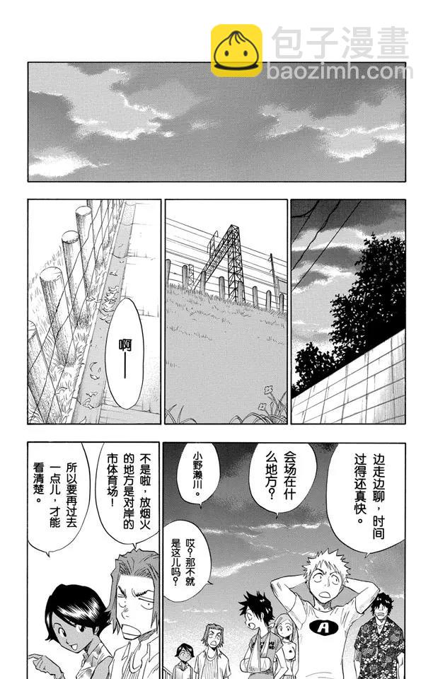 《死神/境·界》漫画最新章节第68话 最后的暑假免费下拉式在线观看章节第【7】张图片