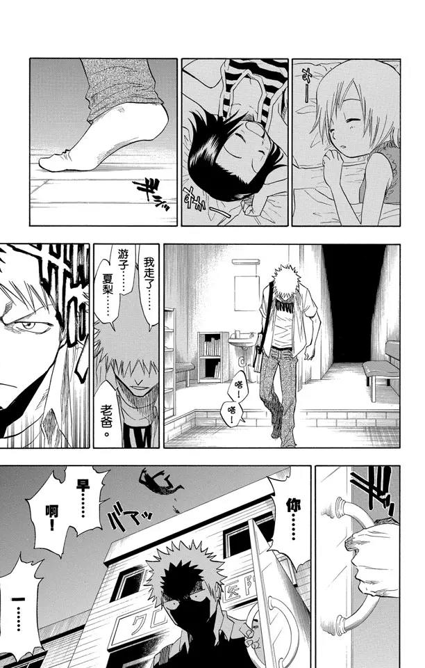 《死神/境·界》漫画最新章节第69话 二十五点集合免费下拉式在线观看章节第【11】张图片