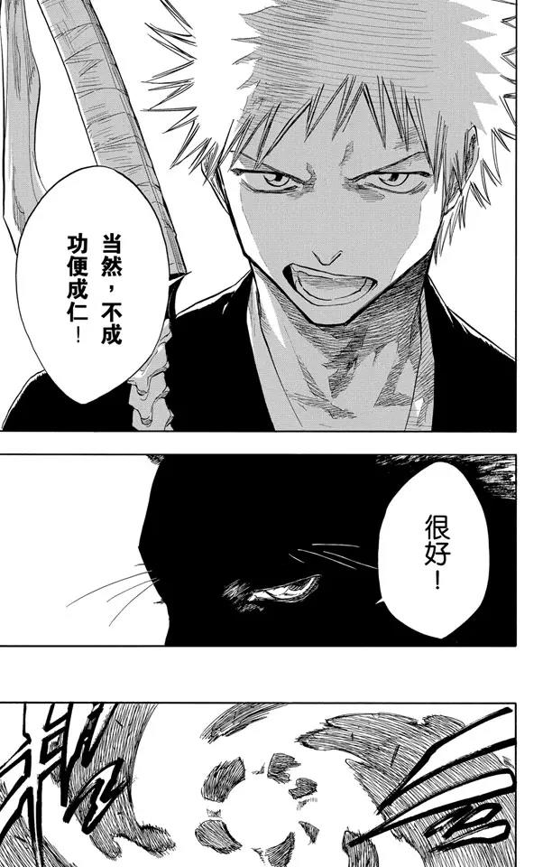 《死神/境·界》漫画最新章节第70话 通过恐怖的通道免费下拉式在线观看章节第【13】张图片