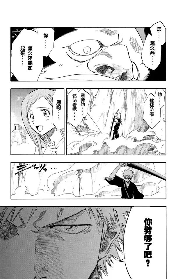 【死神/境·界】漫画-（第73话 斧头之雨）章节漫画下拉式图片-13.jpg