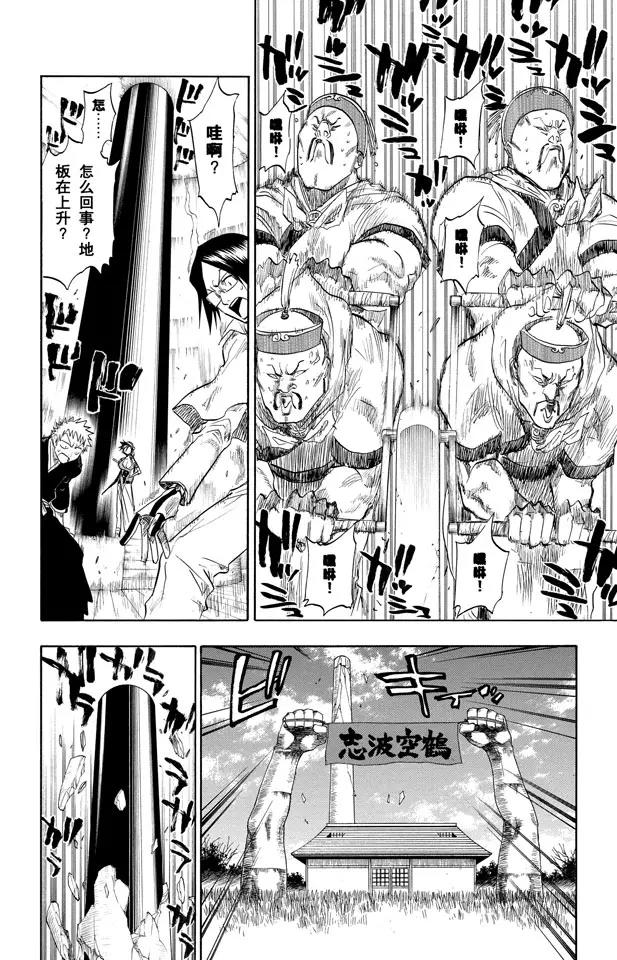 《死神/境·界》漫画最新章节第80话 流星计划免费下拉式在线观看章节第【8】张图片